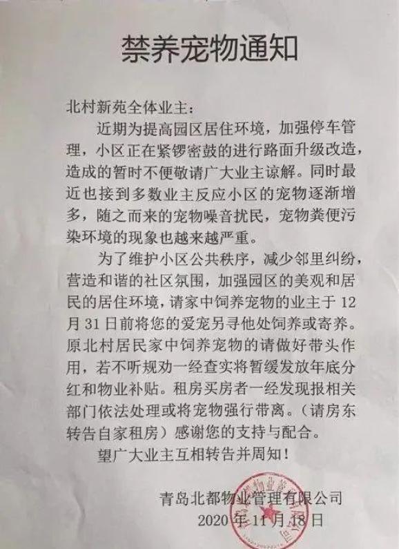 对兴隆小区西侧危旧房实施改造