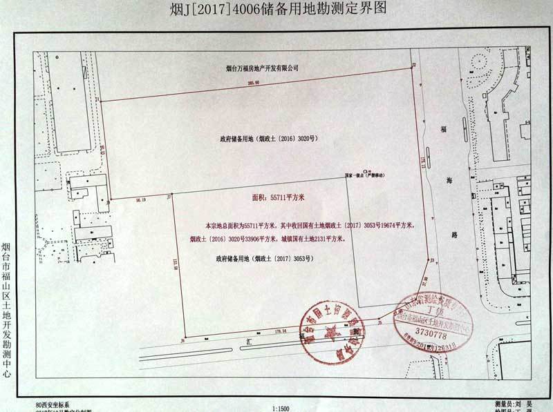 竞得人需继续履行已达成的回迁安置协议