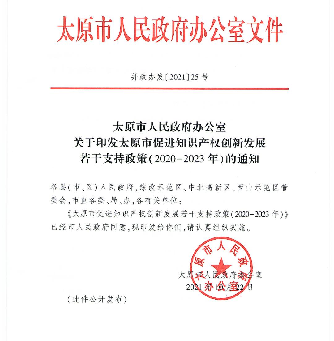 太原万科城市之光小学是不是这所分校