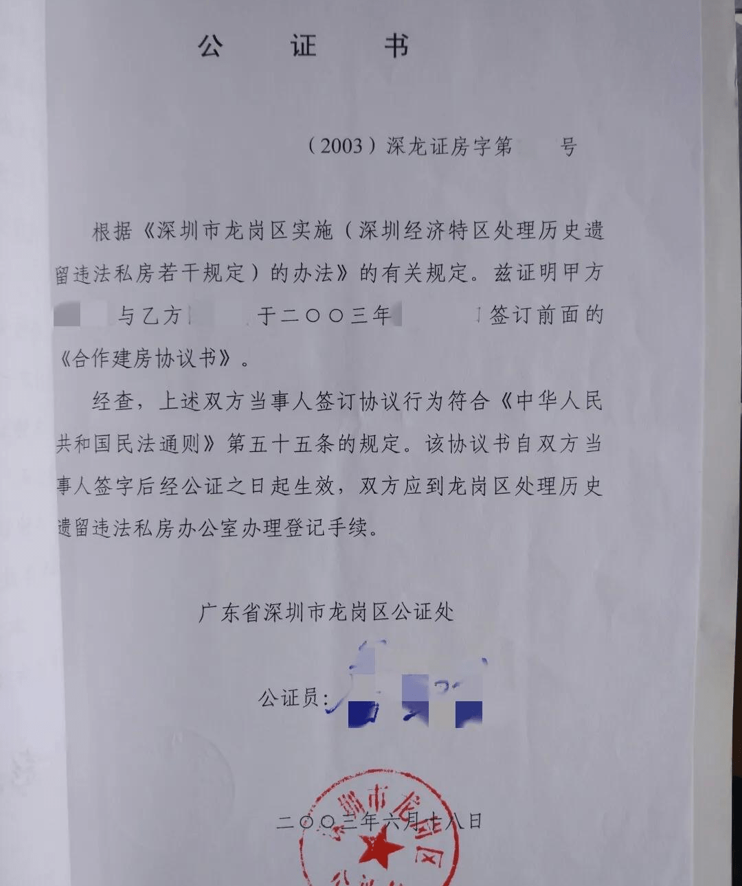 非村民买村民回迁宅基地上的回迁房