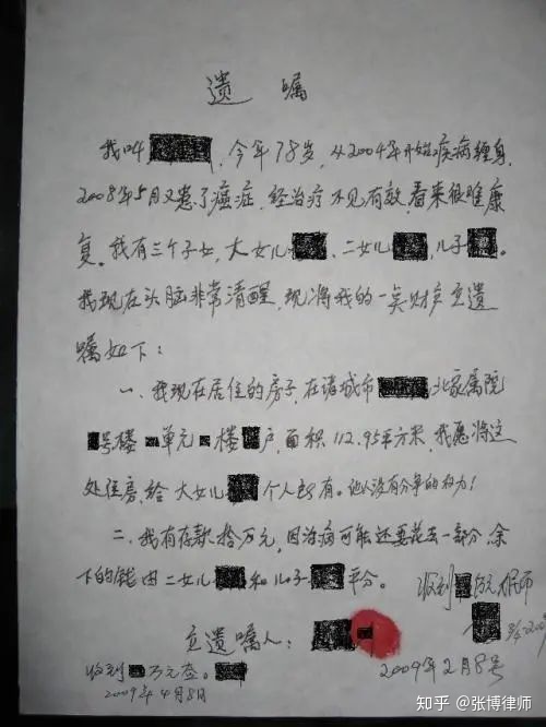 遗嘱人在自书遗嘱中须注明立遗嘱的时间