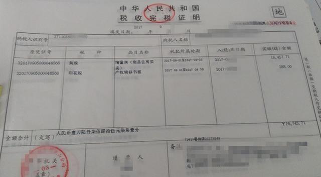 原则上房屋产权证需买卖双方共同办理