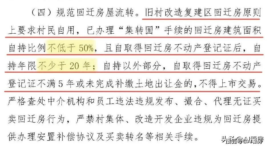 且自取得回迁房不动产登记证后