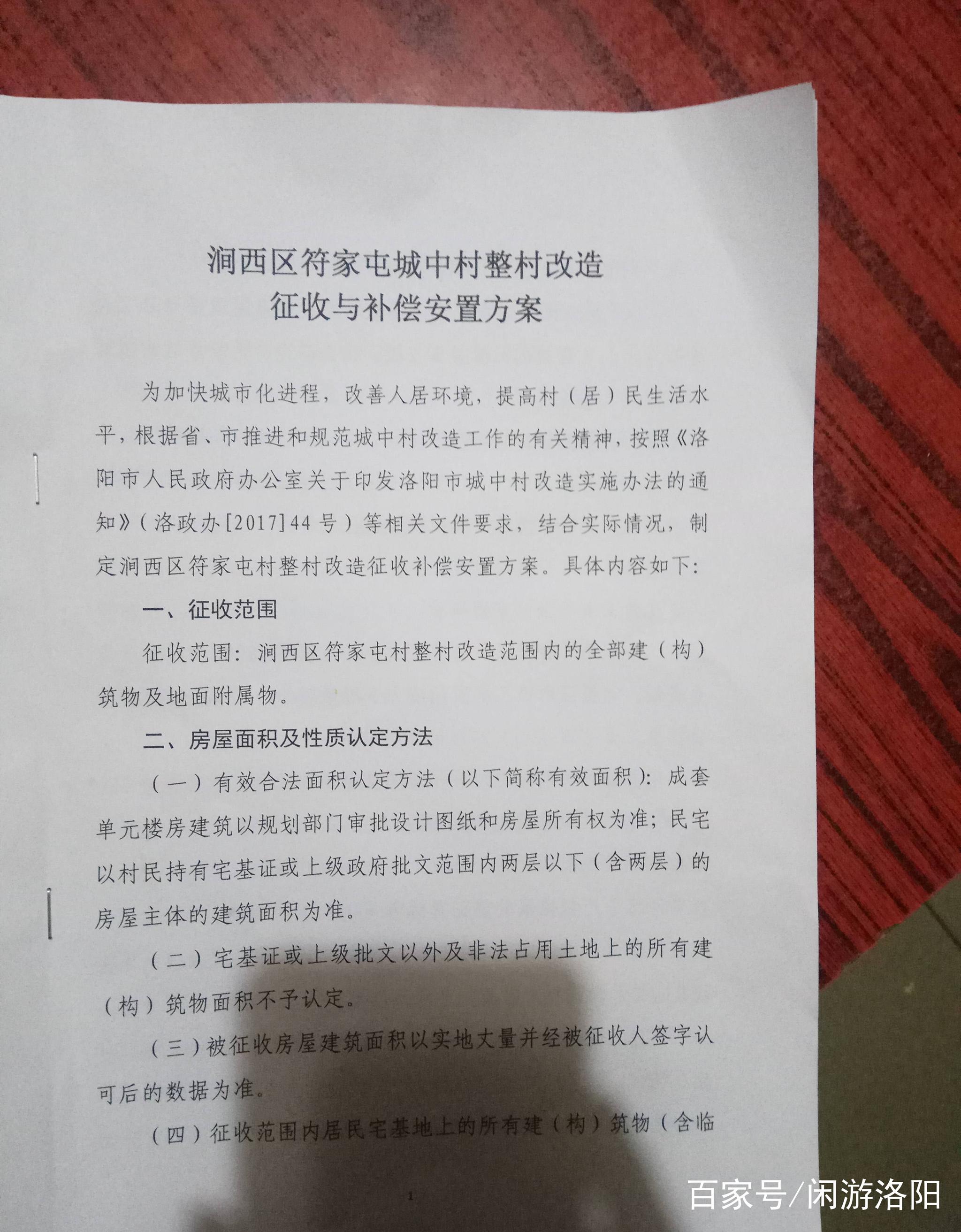 安置房的房号发放和最终安置房的分配结果