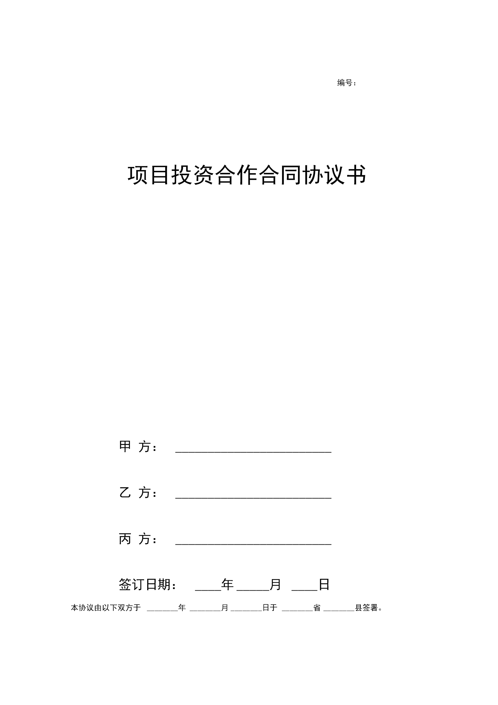 深圳东莞买小产权房都是以签合同