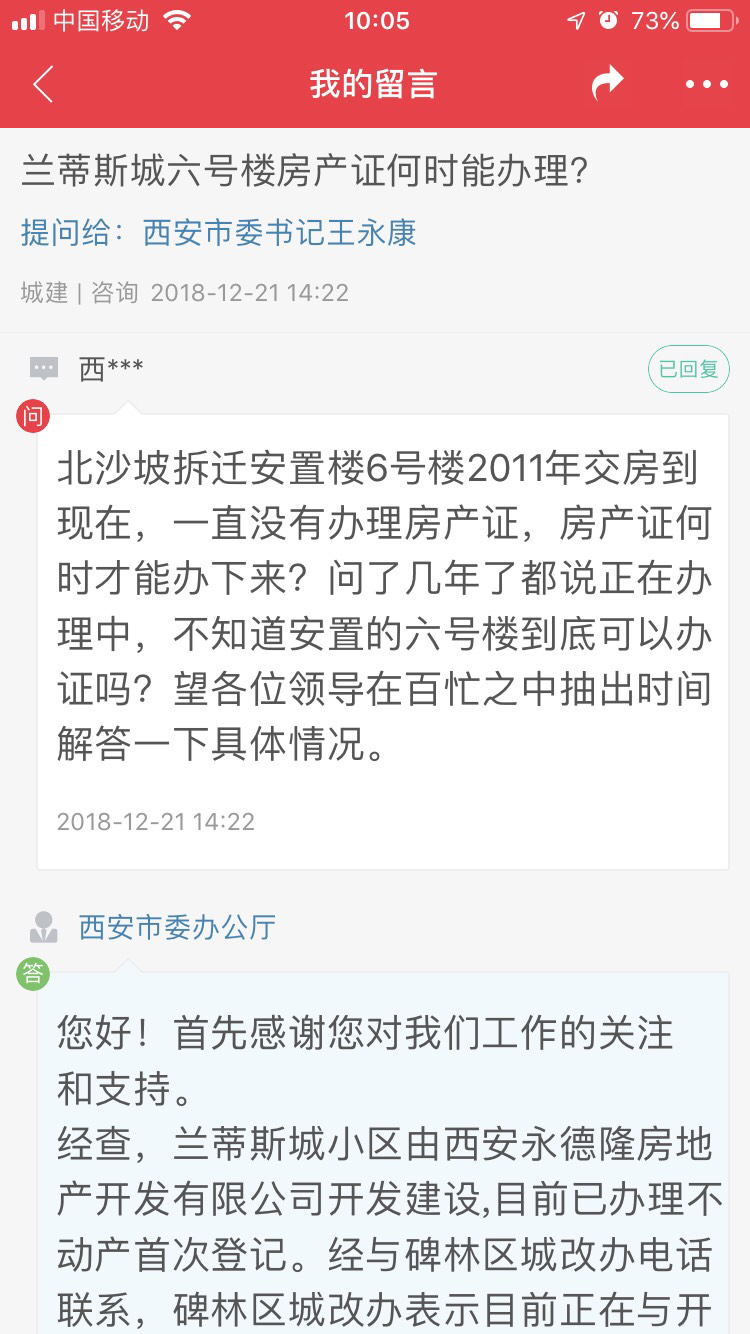 回迁手续更名并不能够取代房屋产权证书