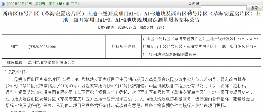 加快修订完善草海片区安置房分房方案