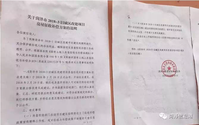 征收单位应当向市征收办提出征收拆迁申请