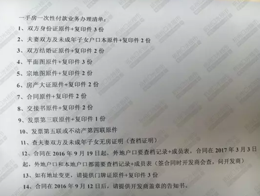 但是如果被拆迁的房屋原来有房产证