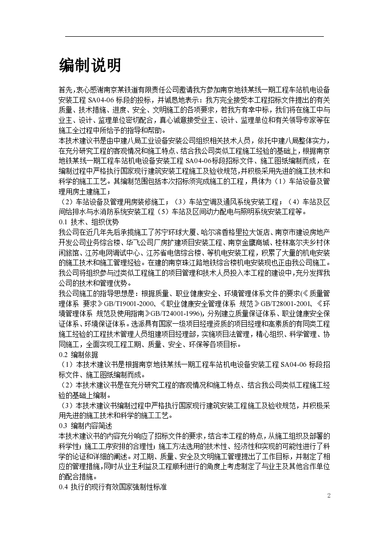 订一起装修网的装修公司质量就会有保障