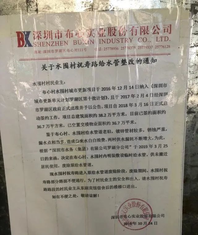 路上随处可见关于小产权房买卖的警示标语