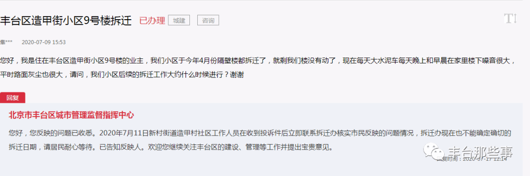 我是凤翔街道办的工作人员