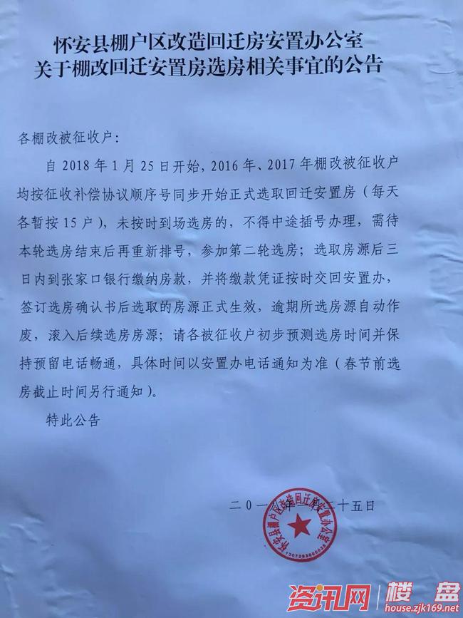 回迁房交房注意事项主要有哪些