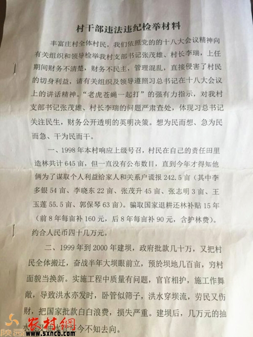 村干部把强行拆除百姓房子后盖起来的房子