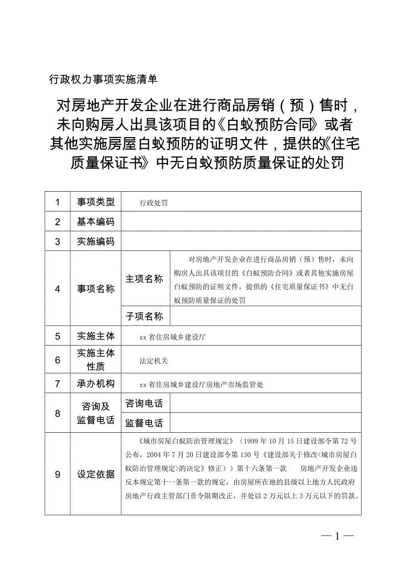 回迁房拆迁买房购房者的身份是相同的