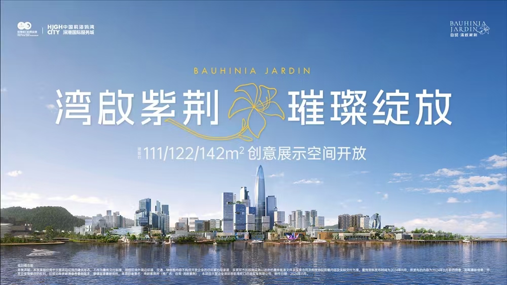 湾启紫荆府|均价约100000元