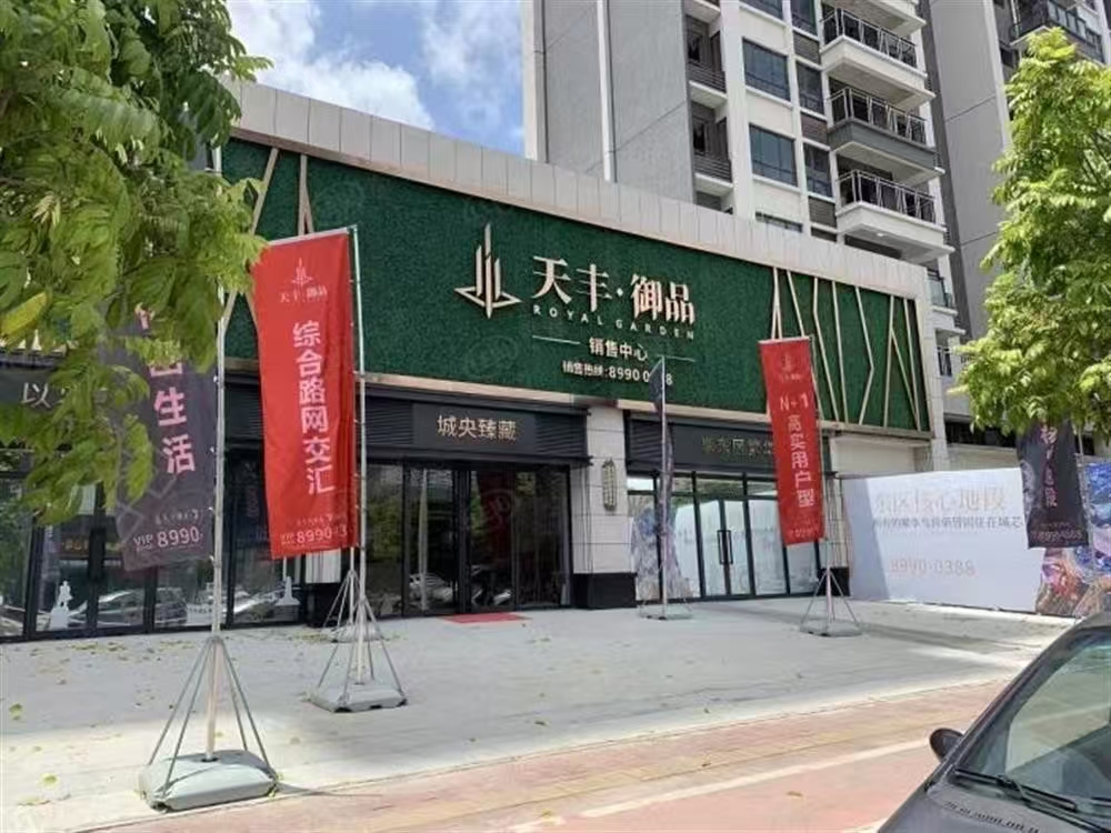 天丰御品|均价约14500元/平