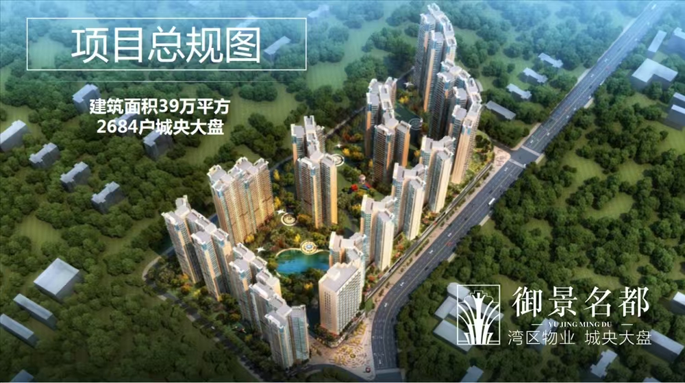 御景名都|均价约8950元/平