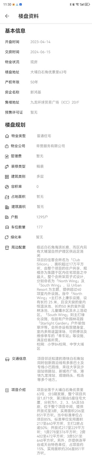 University hill|約160000元/平