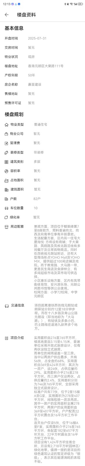 朗日峰|約112000元/平