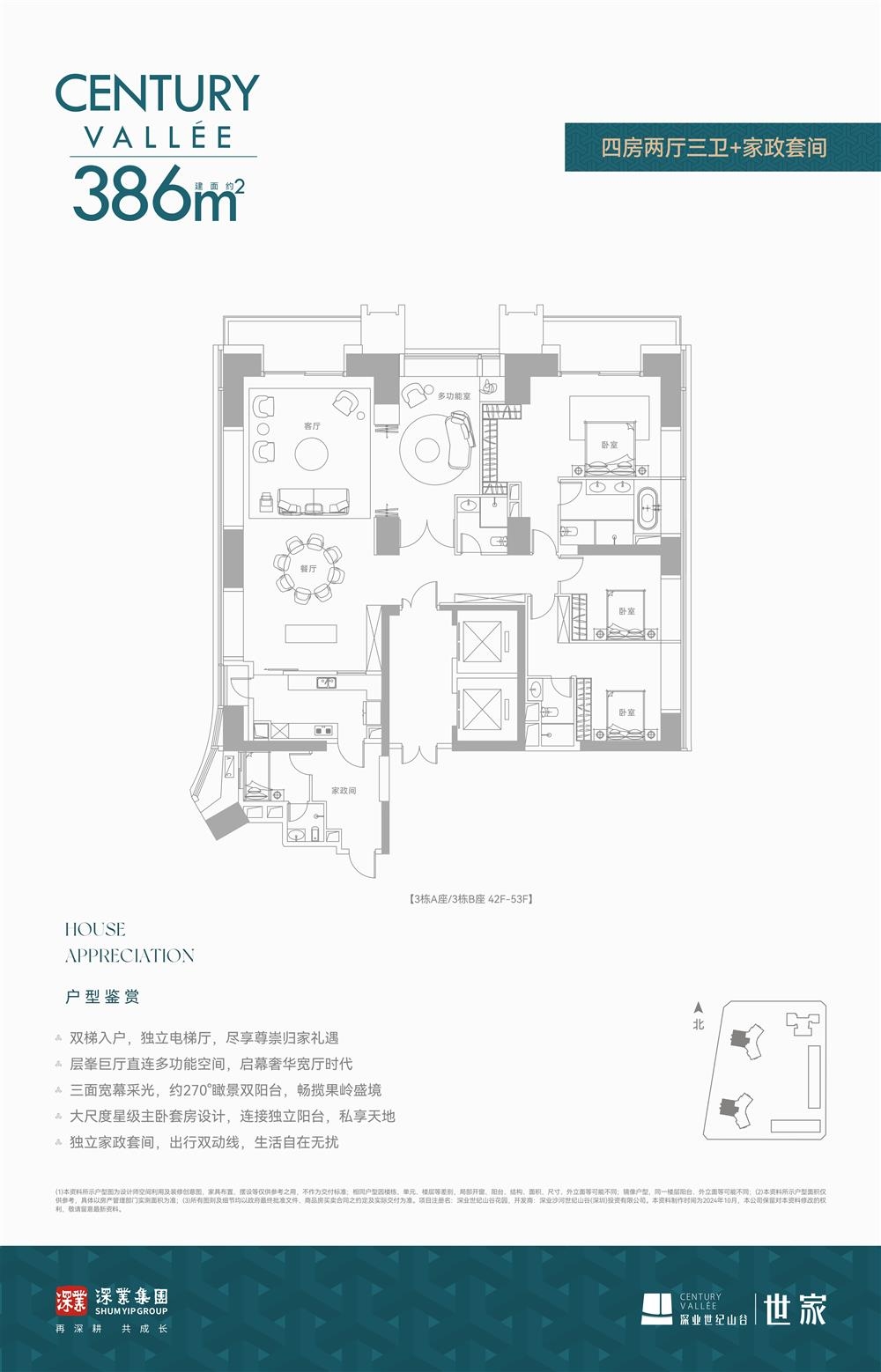 深業世紀山谷|均價約80000元/平