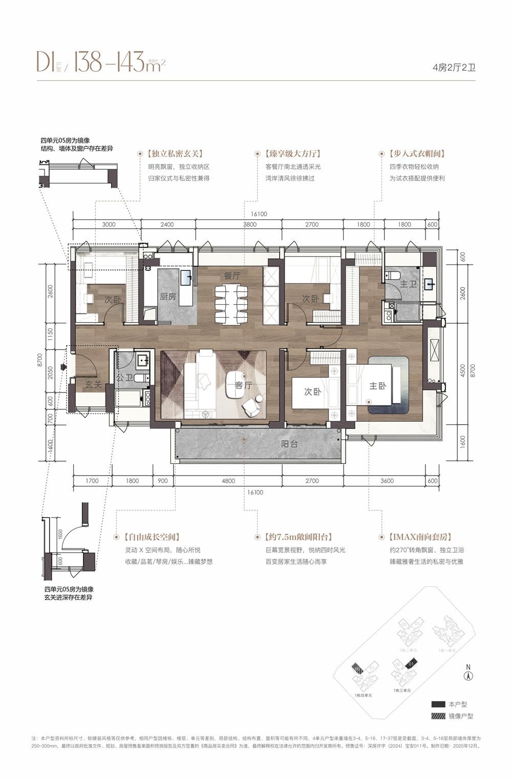 中鐵能建閱臻府|約8.60萬/平