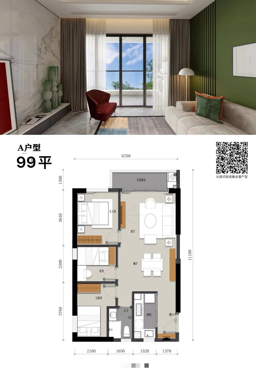 【长安·滨海世纪】