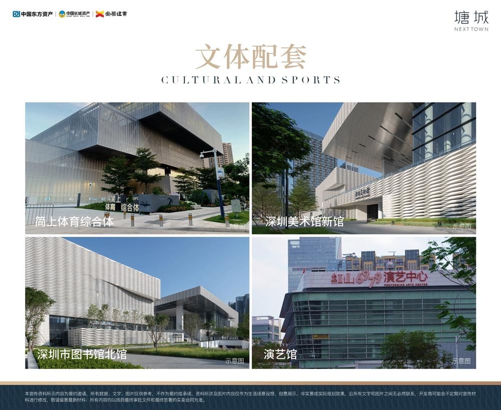 塘城NEXTTOWN|均价约47000元/平