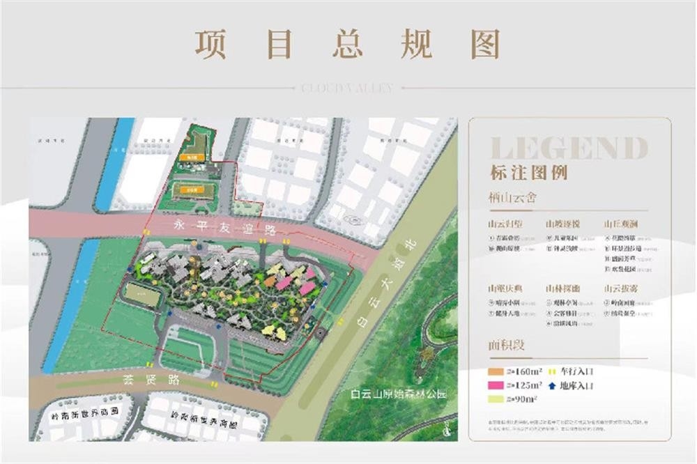 越秀公交.天悦云山府|均价约47000元/平