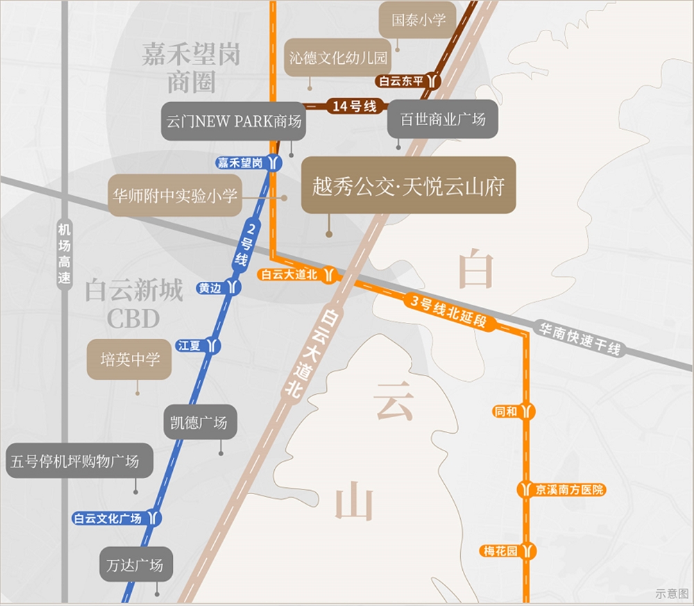 越秀公交.天悦云山府|均价约47000元/平