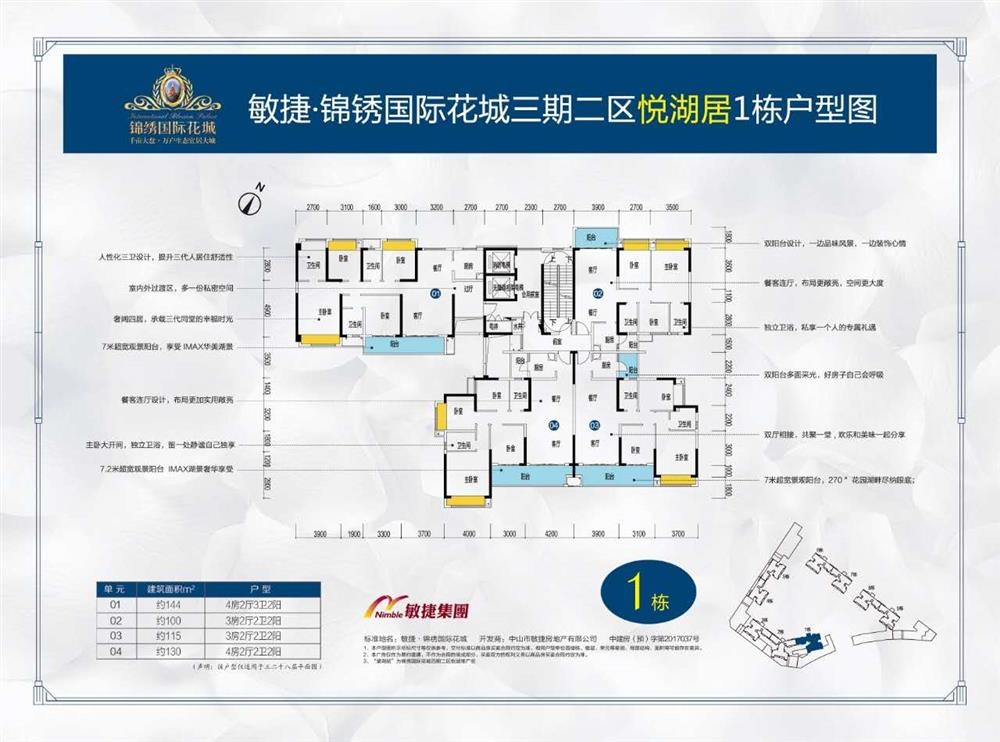 锦绣国际花城|均价约12000元/平